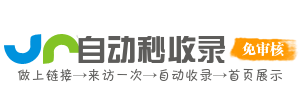 江县今日热点榜